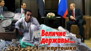 Russia_Egypt_pot